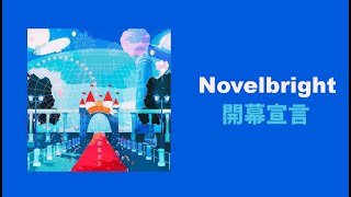 3d  Novelbright  opening Declaration 