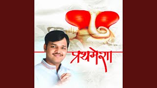 Tujh Naman Aso Prathamesha