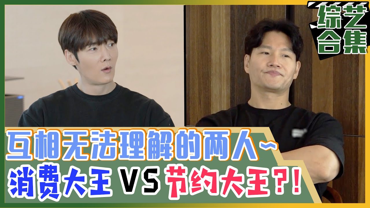 [我家的熊孩子] (中字)“无所属 = 无压力?!” 互相无法理解的钟国&振赫~