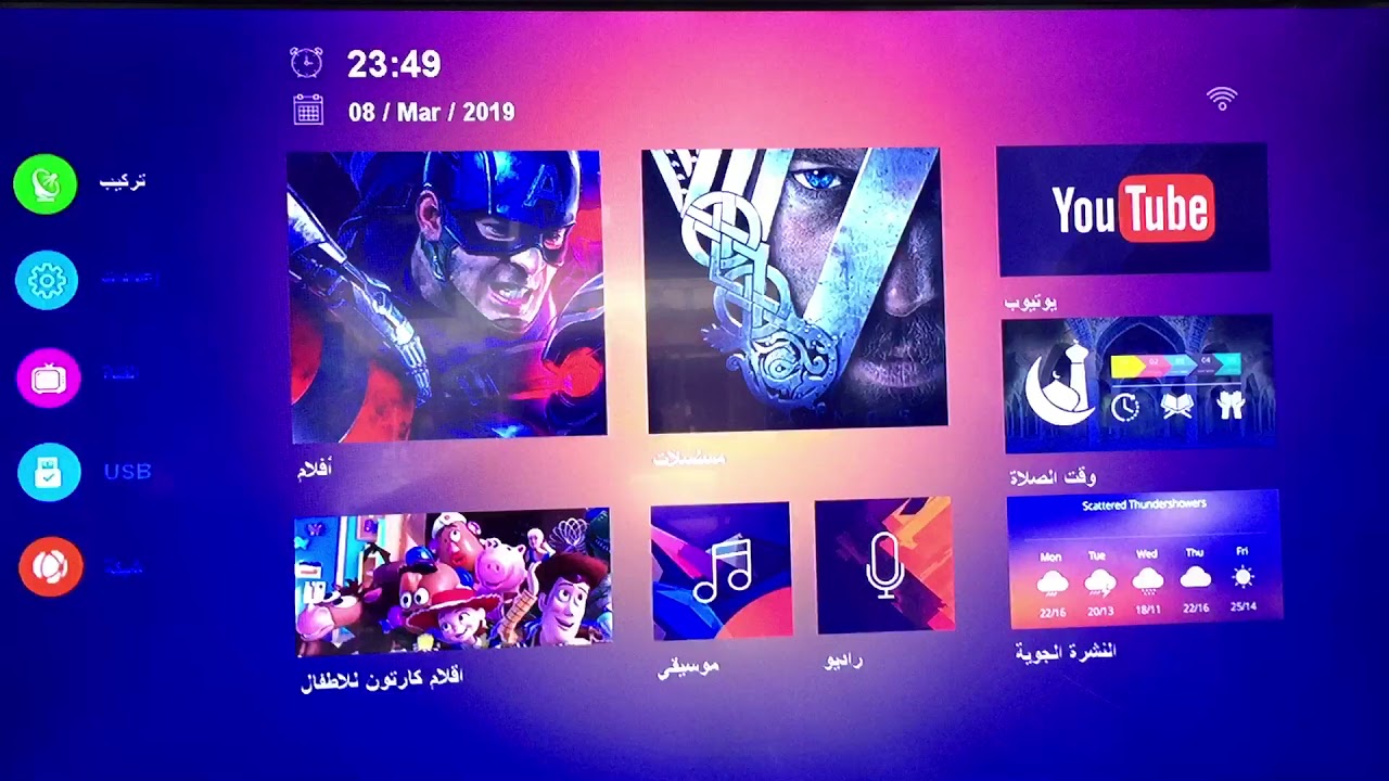 طريقه اضافة التردد على اجهزه istar وبعض الاجهزه الاخرى