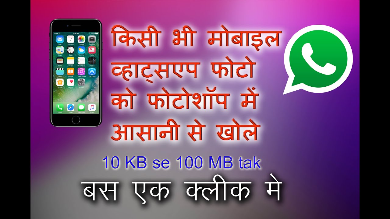 Whatsapp image photoshop open how to open whatsapp