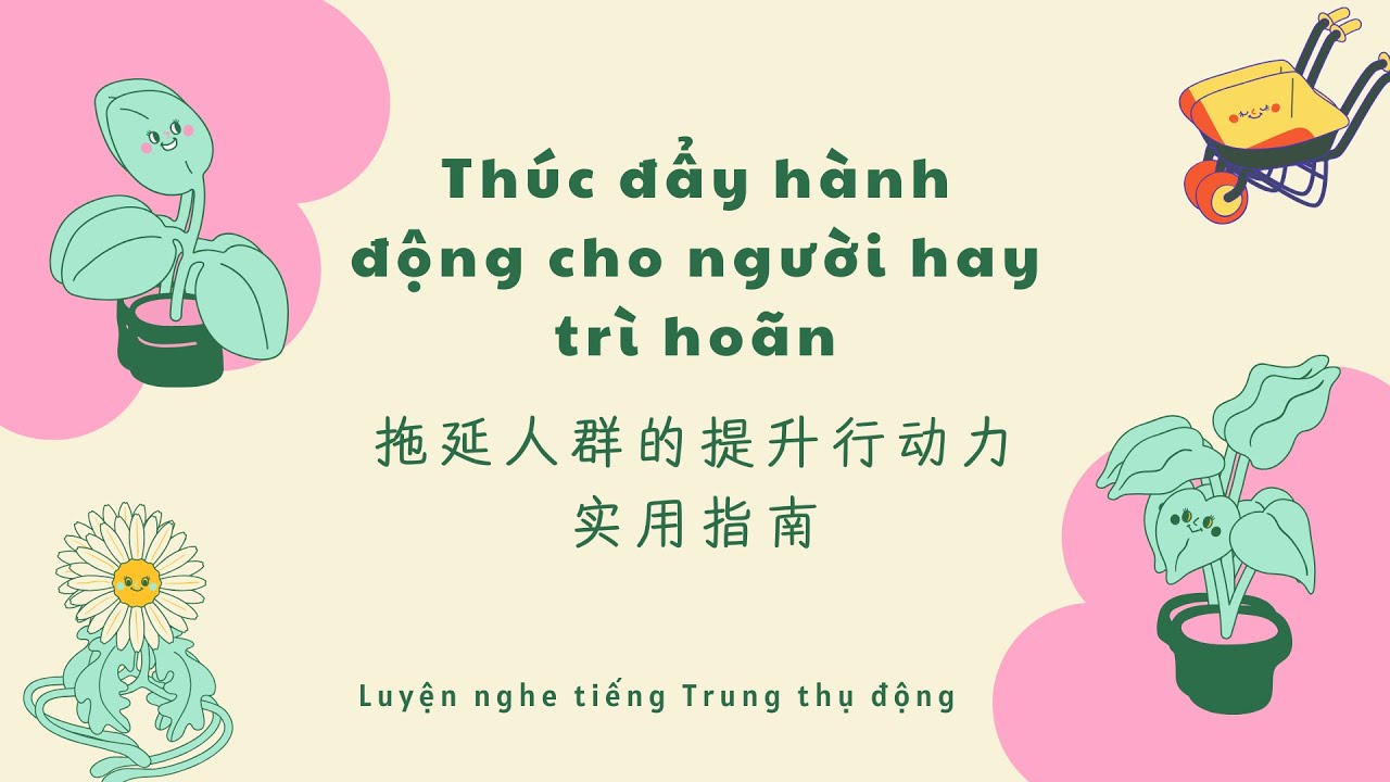 [Chinese Podcast] Bí quyết 