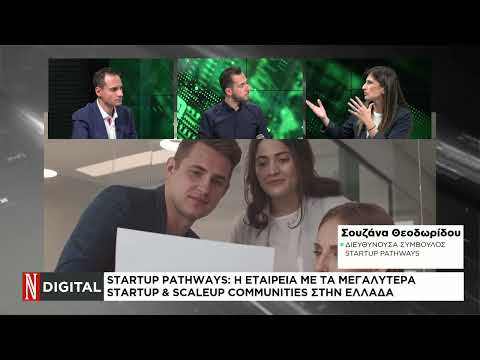 Startup Pathways: Η
