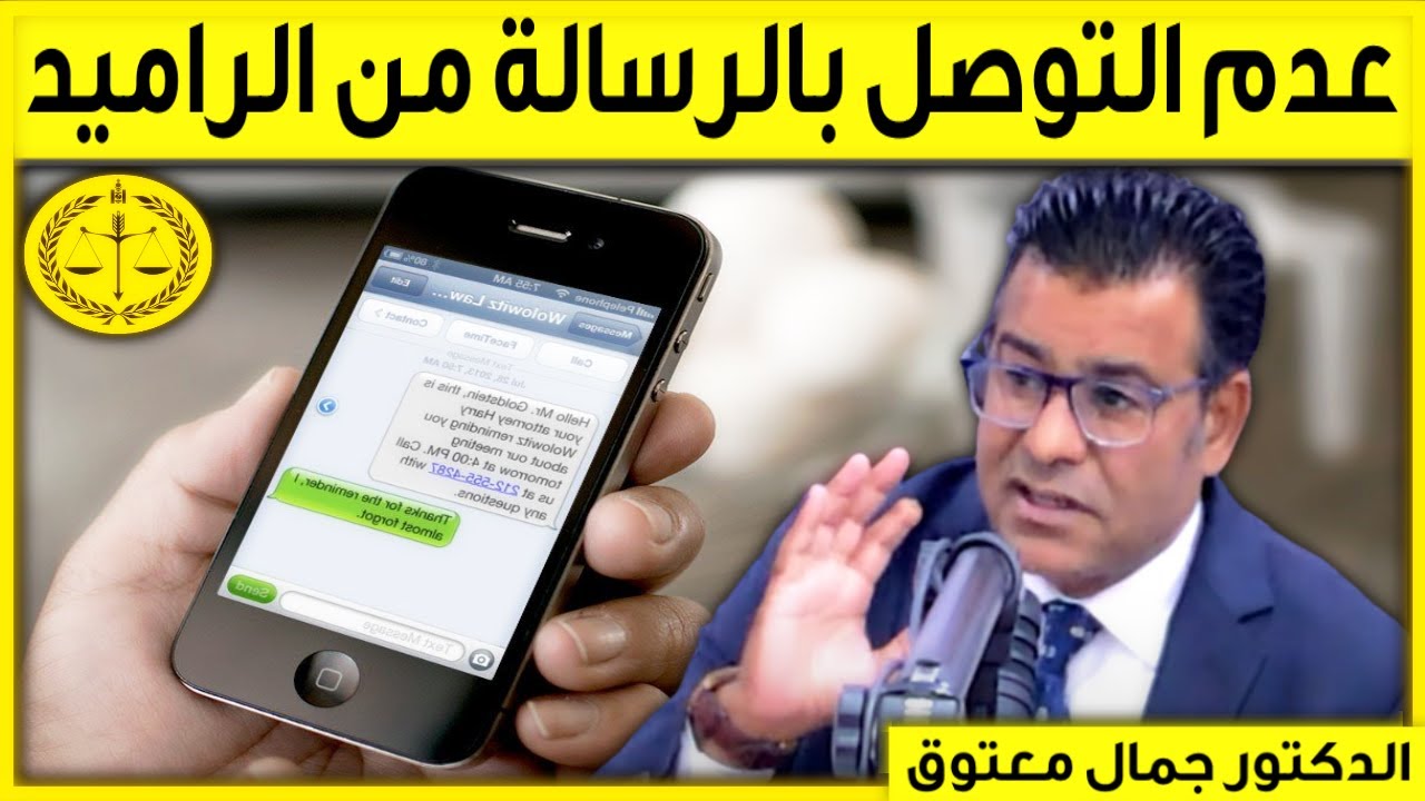 مشكل عدم التوصل بالرسالة النصية SMS من الراميد RAMED | كاين الحل حلقة اليوم 07/12/2022 الدكتور معتوق