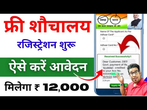 Sauchalay Online Registration