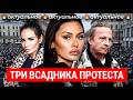 Боня, Айза и Охлобыстин ответили Кремлю? Блокировка интернета довела звезд