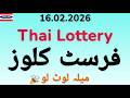Thai Lottery 16.02.2026 | First Close Formula | Winning Number Analysis