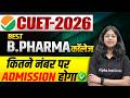 B Pharma Best College Under Cuet | B Pharma Top College| B Pharm Low Fees College | Cuet se B Pharma