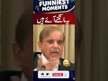 PM Shehbaz Sharif Viral Clips | Full Comedy Pack