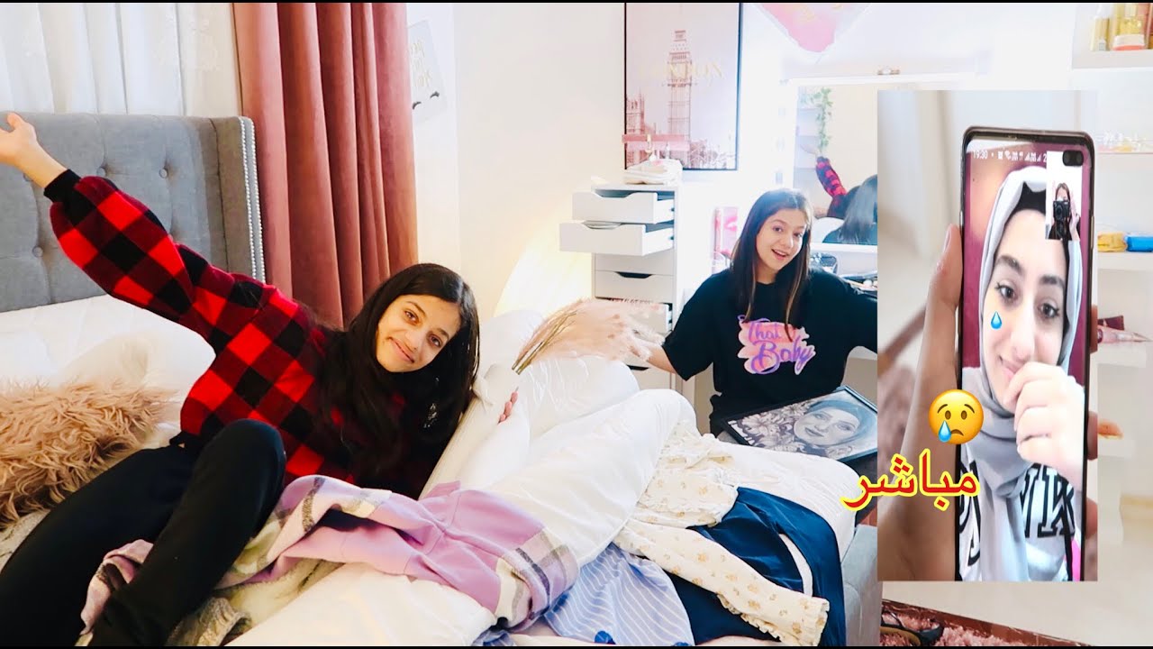 خربنا غرفة رغد وهي مسافرة  !!