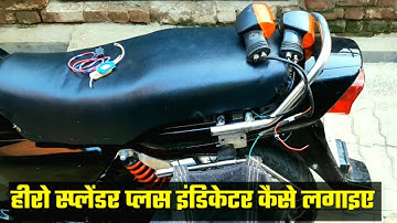 Hero Splendor Plus indicator Kaise change Karenहीरो स्प्लेंडर प्लस इंडिकेटर कैसे लगाइएhazard flasher