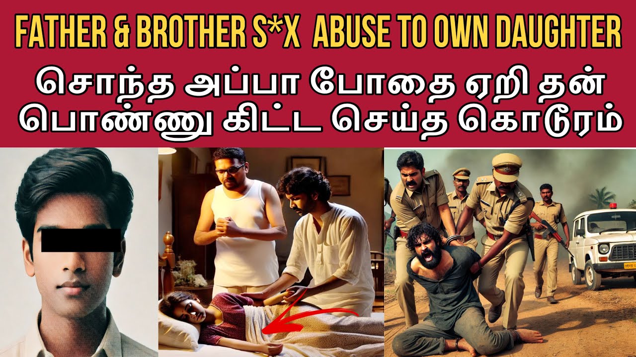 இந்த ஜூஸ் குடிச்சிட்டு படுத்துக்கோ பாப்பா உனக்கு எதுவும் தெரியாது #tamilcrimestory #tamilcrime