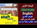 انجليزي الصف التاسع كتاب الطالب صفحة 12 و 13 الفصل الأول