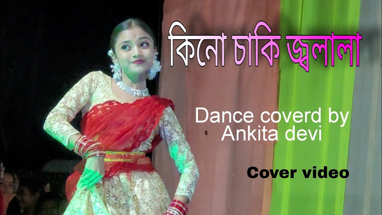 Kinu saki jolala by Priyanka bhorali / Dance Cover by Ankita devi  / New Assamese cover video