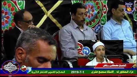 القارئ الشيخ مصطفي رياض يبدع في تقليد تتر اذاعة القران الكريم للشيخ عبد الناصر حرك