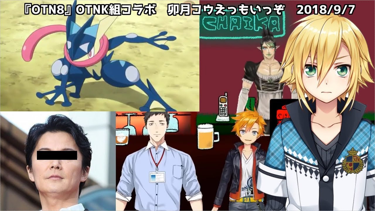 【にじさんじ切り抜き】卯月コウのゲッコウガチューニングまとめ