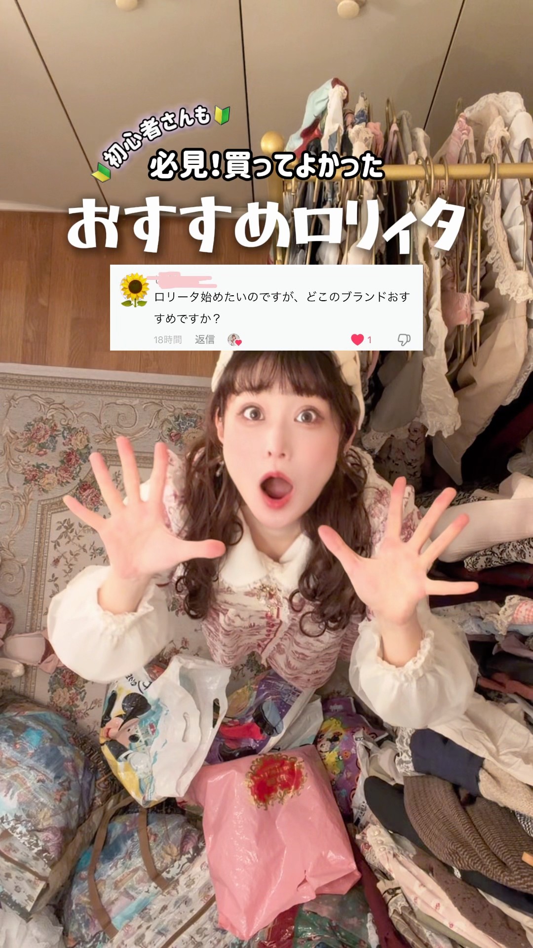A must-have!] I'm so glad I bought some Lolita items ♡ I've put