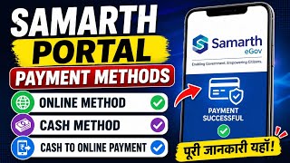 🔥 SAMARTH PORTAL Payment Method নতুন Update 2026 | Online Payment দিলে Admission হব নে নাই? 😱