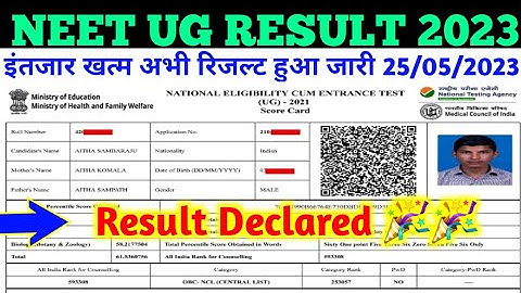 Neet ug result 2023 kaise dekhe | How to check neet ug result 2023 | neet ug result kab aayega