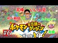 疑惑が晴れて村へ帰還。今日でクリアできるんじゃね？ポケダン行きます！【第6回】