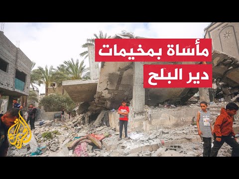 مراسل الجزيرة يرصد الأوضاع المأساوية بأحد المخيمات في دير البلح