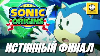 : Sonic The Hedgehog | Sonic Origins |   | Nintendo Switch