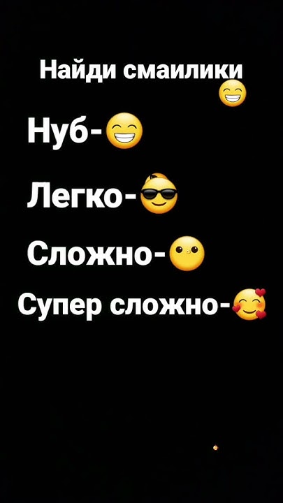 Попробуй найти все смаилики - YouTube