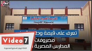 شاهد فى دقيقة.. تعرف على قيمة وطريقة دفع مصروفات المدارس المصرية اليابانية