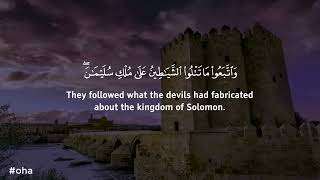 RUQYAH  shria  POWERFUL   Remove Sihr, Magic, Jinn    القارئ عمر هشام العربي   رقية قرءانية screenshot 5