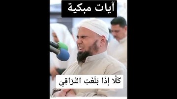 تلاوة خاشعة 🥲سورة القيامة _الشيخ عبدالله كامل رحمه الله