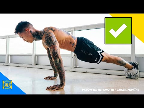 Так виглядає ідеальне віджимання | Роби це правильно!