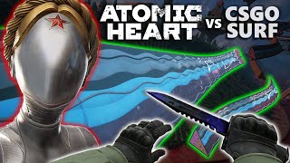 Is Atomic Heart Surf Worth the Money?