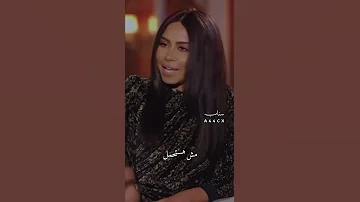 شيرين تتكلم عن زوجها حسام حبيب التعلق 