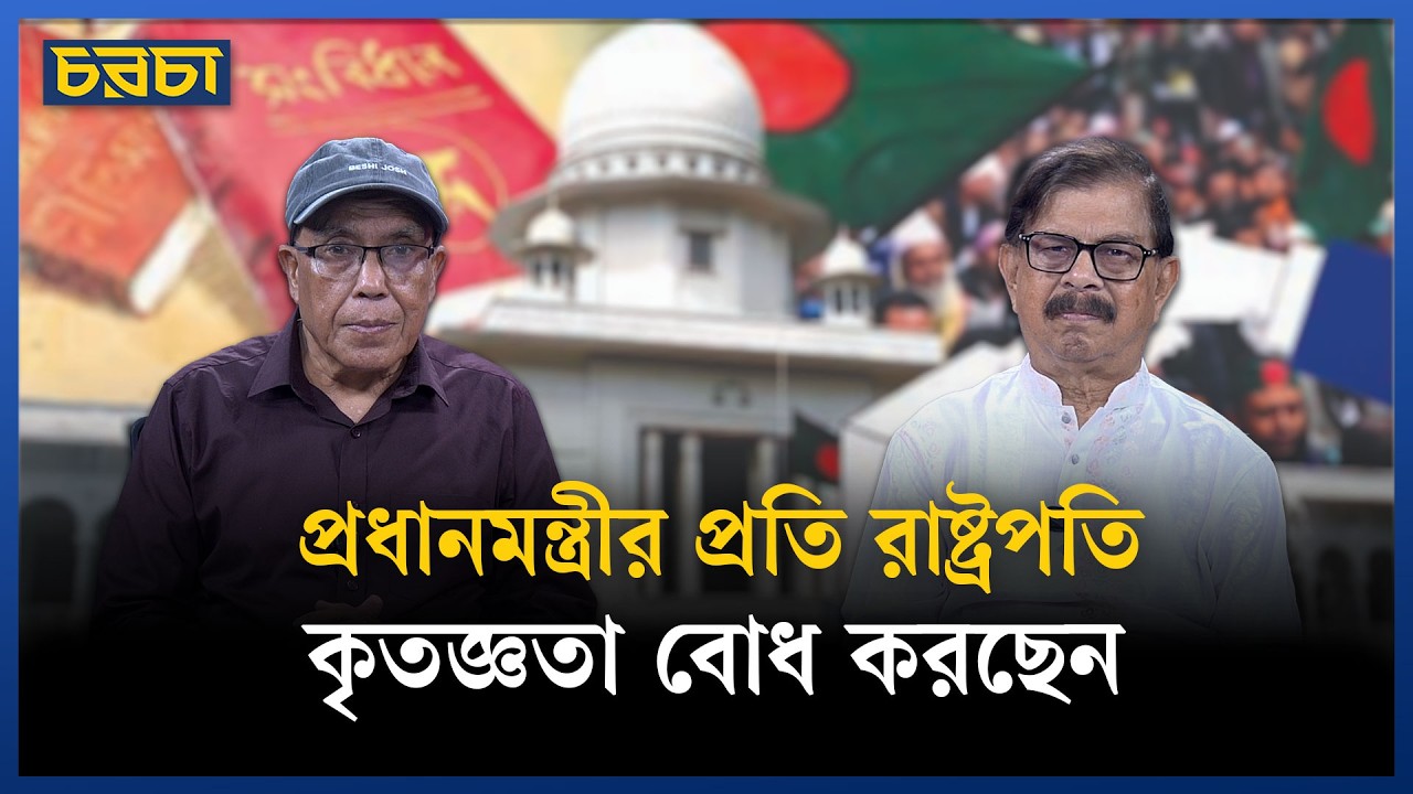 ভোটের জন্য আওয়ামী লীগের দ্বারে দ্বারে গেছেন সবাই | Politics | Chaarcha