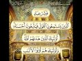 المبتهل الشيخ نصر الدين طوبار اليك دعاؤنا فاجعله مقبولا 