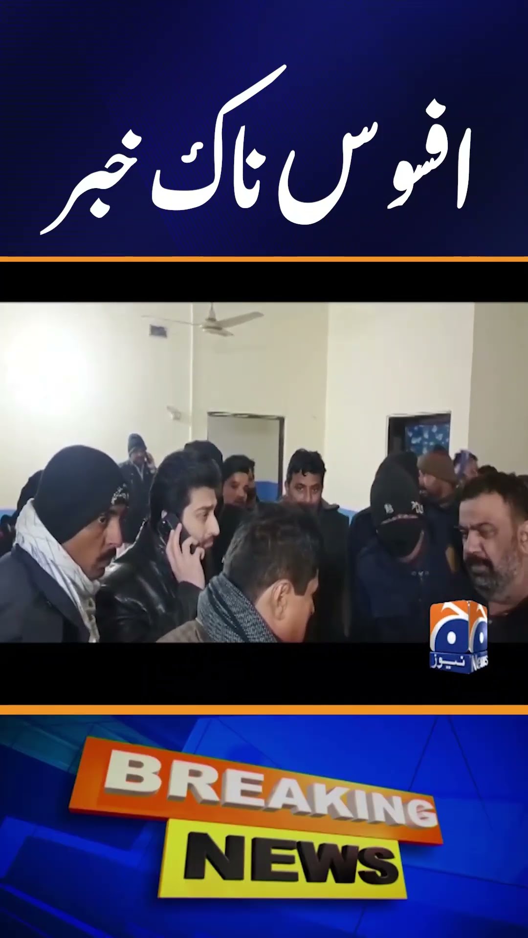 Nowshera Latest News: Serious Incident Reported