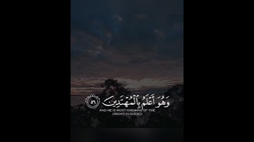 حالات واتس اب قران ♥️🖇️|| حالات واتس قرأن || تلاوة خاشعة || Quran Status💙 اية قرانية قصيره🎧