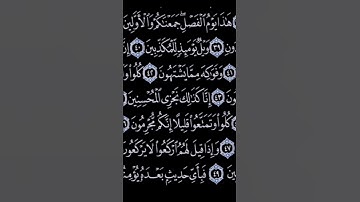 تلاوة القارئ احمد العجمي للمزيد من السور و الايات زوروا قناتي #قران_كريم#religion #قرآن #explore