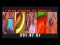 Реклама Казино на дискете 2001 Реклама Казино на дискете 2001