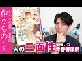 新作『腹を割ったら血が出るだけさ』ペキョの感想は？【小説紹介】