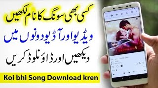 Audio video song download free best amazing powerful app||Zahid QB TV screenshot 5