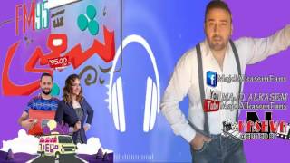 بامر الهوي .. مجد القاسم من برنامج في كل حته علي اذاعة شعبيSha3by95