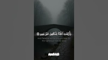 القارئ أسامه المغازي 🎧 سوره ق🍀 بصوت خاشع مبكي
