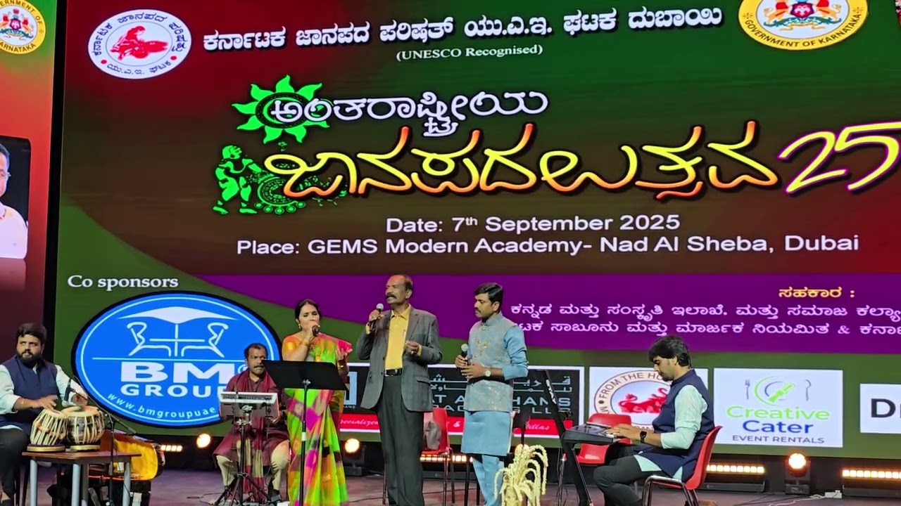 International Janapadalotsava 25 Kannada Folk Festival in Dubai 2025,Karnataka Culture,Music & Dance
