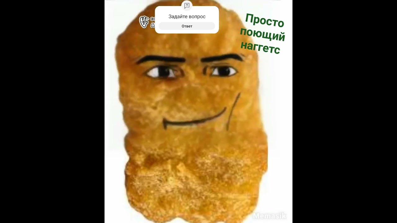 поющий наггетс - YouTube