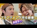コムドット【ブランディング完全崩壊www】#コムドット #コムドット切り抜き 