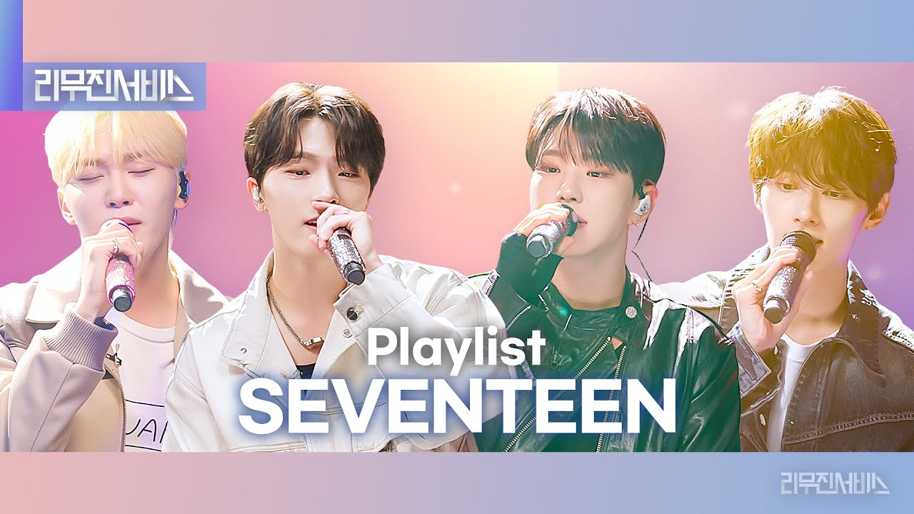 [리무진서비스] 세븐틴 플레이리스트 | SEVENTEEN PLAYLIST |