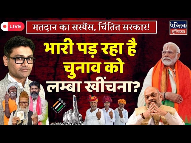 Lok Sabha Election : Prolonging the elections is costing heavily to BJP? : LIVE class=