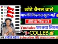 अब Subscribe और Watchtime मिलेगा Fast 🚀 | New YouTube Rule 2025 #jeymaster12