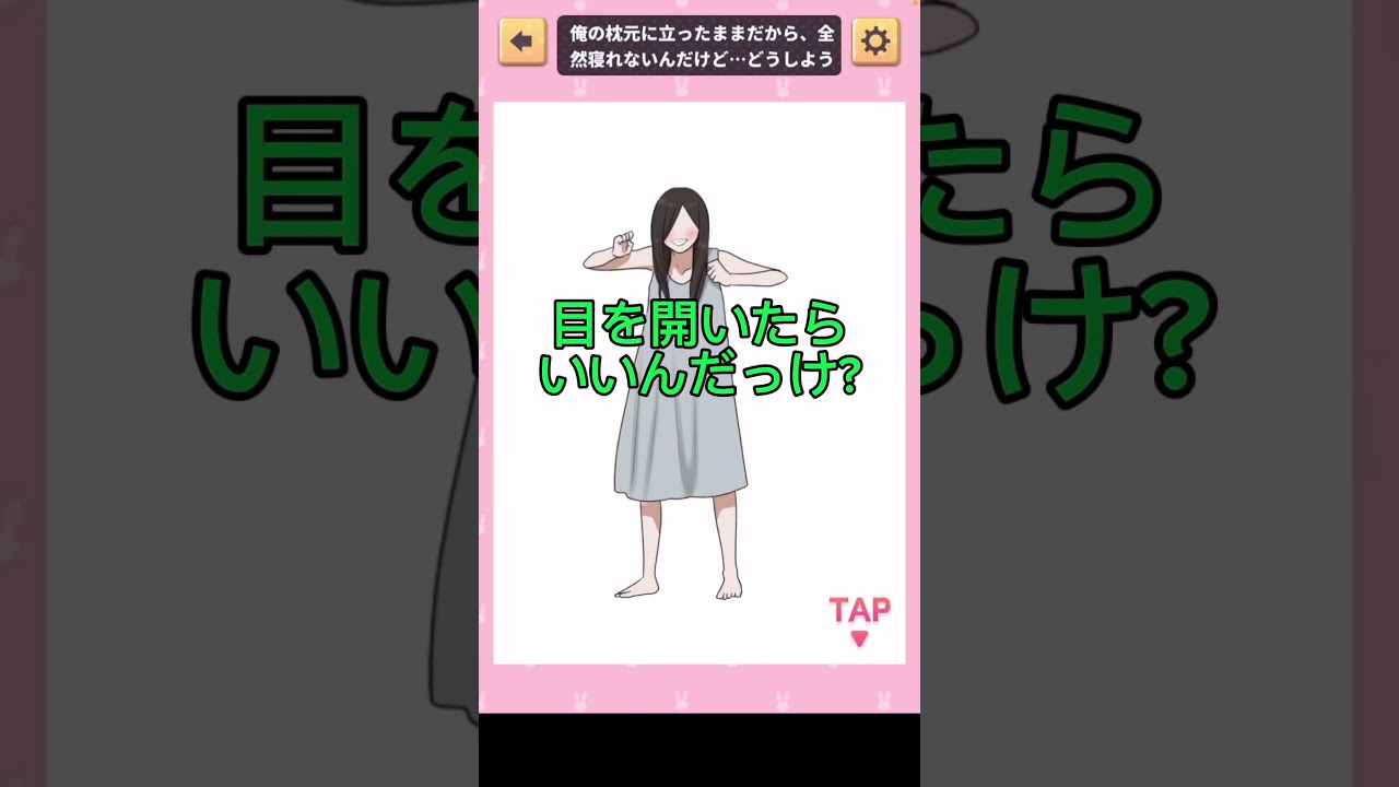 【かわいい女子のイマドキ着せ替え】③#shortsスマホゲーム #ゲーム実況 #スマホゲーム #shorts #アプリ